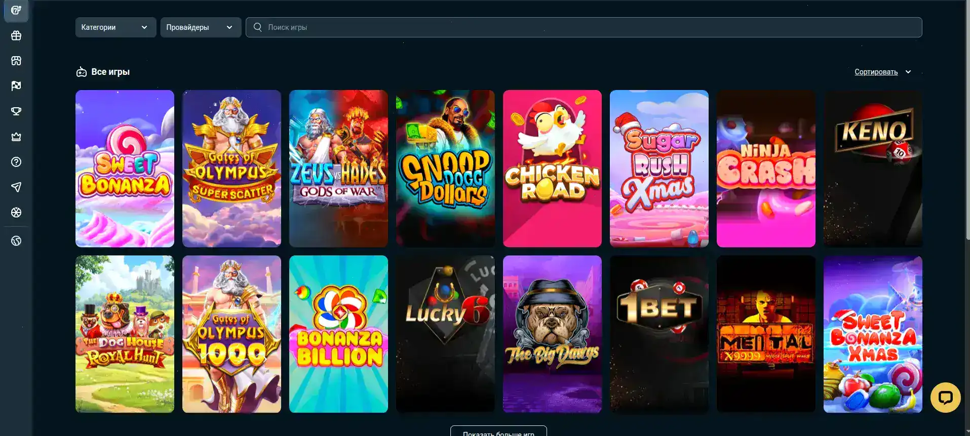 Игровой холл Hype casino с популярными слотами